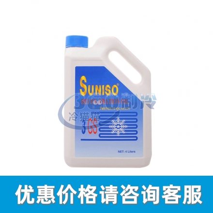 太阳SUNISO 3GS矿物冷冻油 4L/桶 （老包装）