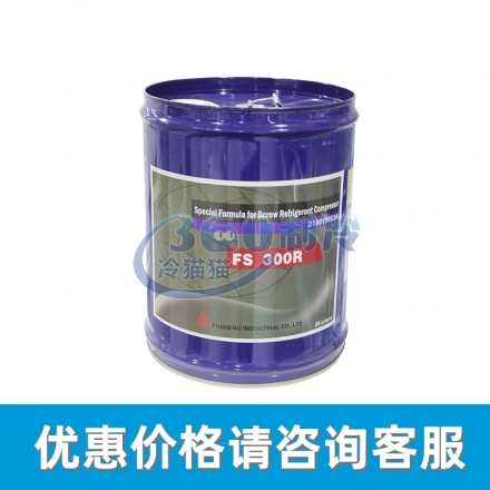 Fusheng复盛FS300R合成冷冻油 20L/桶