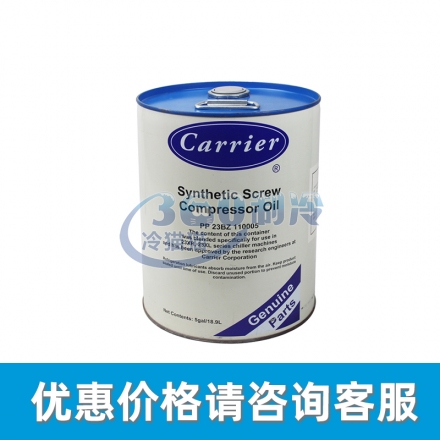 开利Carrier PP23BZ110005 合成冷冻油18.9L