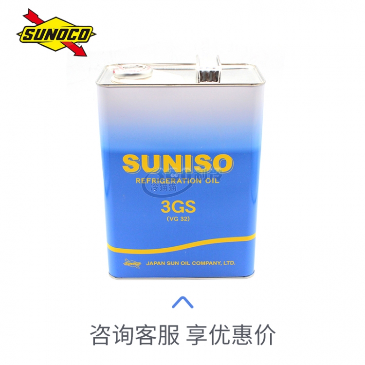 太阳SUNISO 冷冻油3GS 4L（日本原装正品）6桶/箱