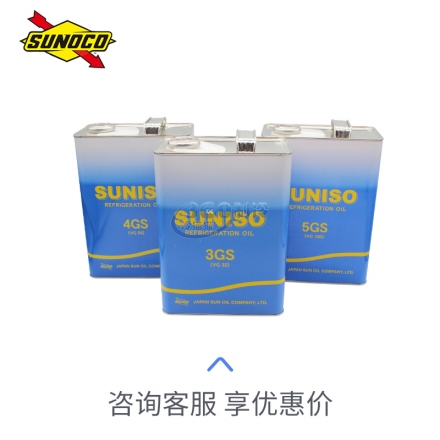 太阳SUNISO冷冻油4GS 4L（日本原装正品） 6桶/箱