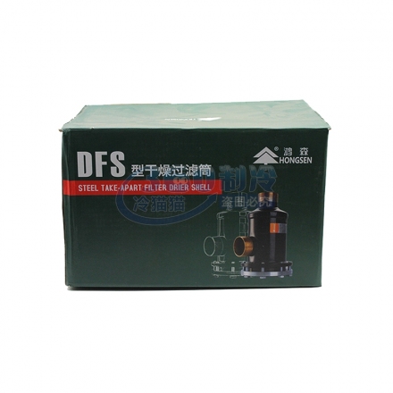 鸿森干燥过滤筒DFS-4817S (8)