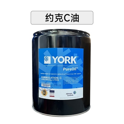 YORK约克冷冻油C油 矿物冷冻油 18.9L/桶 011-00312-000