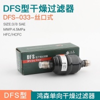 DFS033