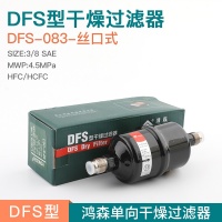 DFS083