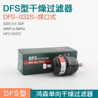 DFS032S