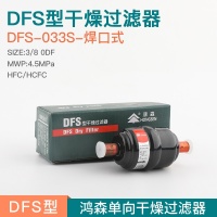 DFS033S
