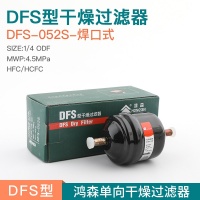 DFS052S