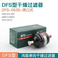 DFS053S