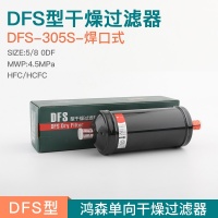 DFS305S