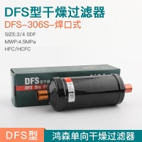 DFS306S