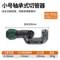 SKU-02-HS-TD32 4-32mm