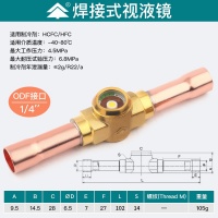 SKU-06-HS 焊接视液镜[1 4 6.35mm 焊接]