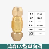 SKU-03-CV-12 直通螺口[12.7mm]