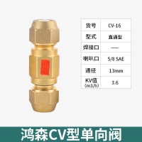 SKU-04-CV-16 直通螺口[12.7mm]