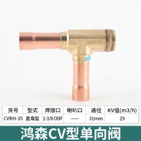 SKU-13-CVRH-35T 直角焊接[34.9mm]