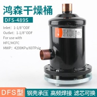 SKU-06-DFS-489S[28.6mm] [单层无滤芯]