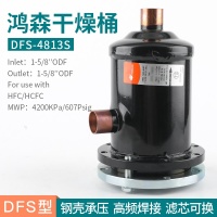 SKU-08-DFS-4813S[41.3mm] [单层无滤芯]