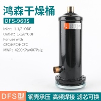 SKU-12-DFS-969S[28.6mm] [双层无滤芯]