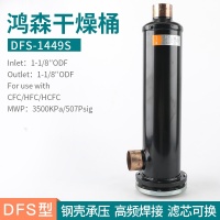 SKU-16-DFS-1449S[28.6mm] [三层无滤芯]